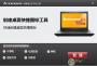 一鍵添加桌面圖標工具 v1.93綠色版