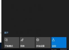 Win10右下角消息通知中心圖標怎么關(guān)閉？操作中心圖標關(guān)閉方法