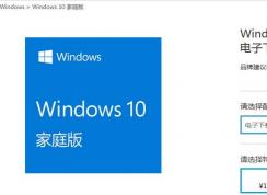 Win10家庭版價(jià)格,Win10家庭版正版多少錢？