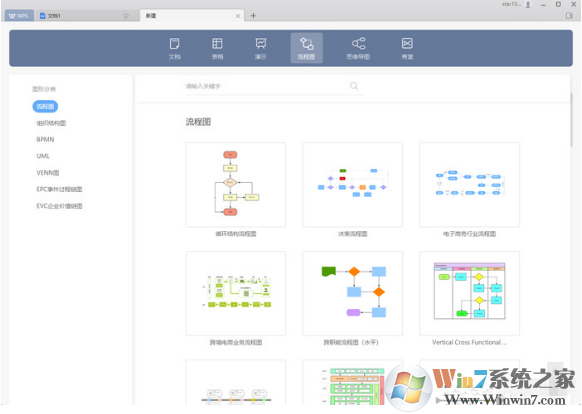 全新WPS Office 2019來(lái)了:從此告別廣告