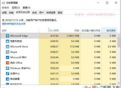 小編教你Win10快速查看哪些應(yīng)用網(wǎng)絡(luò)流量使用最多！