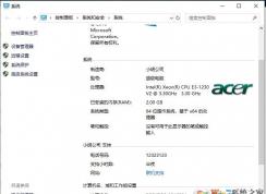 Win10怎么改系統(tǒng)屬性面板信息和LOGO？Win10 OEM信息設(shè)置