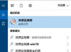 Win10系統(tǒng)文件被占用無法刪除解決技巧