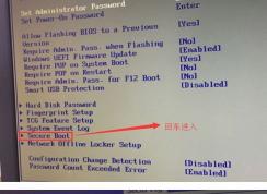 聯(lián)想揚(yáng)天M6201C裝win7系統(tǒng)教程（U盤啟動+BIOS設(shè)置）