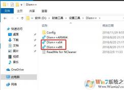 使用DISM++刪除Win10內(nèi)置應(yīng)用方法