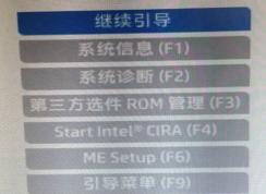 惠普ProOne 490 G3預(yù)裝win10改win7教程