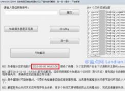 勒索病毒首現(xiàn)微信支付,火絨安全軟件連夜升級解密