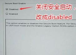 戴爾Latitude 5580裝win7旗艦版教程