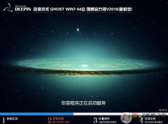 深度系統(tǒng)(帶USB3.0驅動)Win7 64位純凈增強版V2021(新機型)