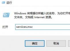 Win10已激活仍然提示：Windows許可證即將到期 怎么辦？