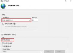 Win10開啟FTP服務器設置教程