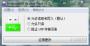Ratool(U盤權(quán)限設置工具) v1.2綠色版