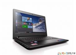 聯(lián)想小新300裝win7怎么裝？聯(lián)想小新300改win7教程
