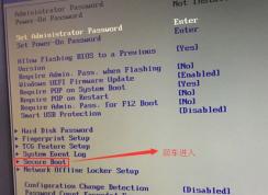 聯(lián)想揚(yáng)天s5130一體機(jī)win10改win7教程