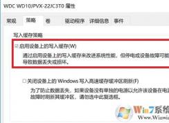 Win10機械硬盤讀寫速度慢一個方法提升速度
