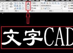 CAD如何將文件轉(zhuǎn)曲線？cad文字轉(zhuǎn)曲線命令教程