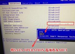 外星人Aurora R5裝win7怎么裝？Alienware R5改win7教程