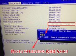 Alienware Alpha R2預(yù)裝win10改win7圖文教程