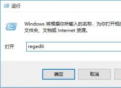 win10安裝sql2000初始化錯(cuò)誤怎么辦？win10無法安裝sql2000的解決方法