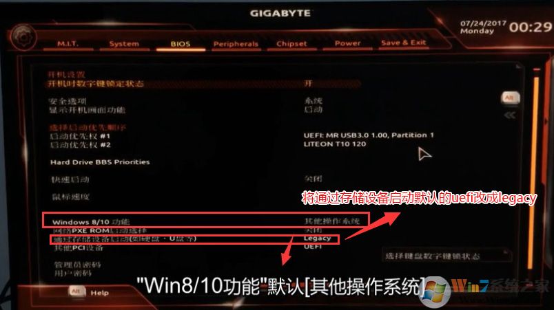 操作系統(tǒng)類型改成"其它操作系統(tǒng)"和改legacy 操作系統(tǒng)類型改成"其它操作系統(tǒng)"和改legacy