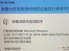 win10自動(dòng)彈出 卸載或更改應(yīng)用程序 該怎么辦？
