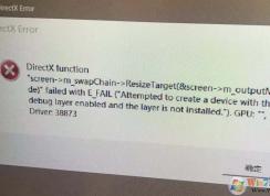 win10 戰(zhàn)地3無法運(yùn)行 directx function 錯(cuò)誤彈窗的解決方法