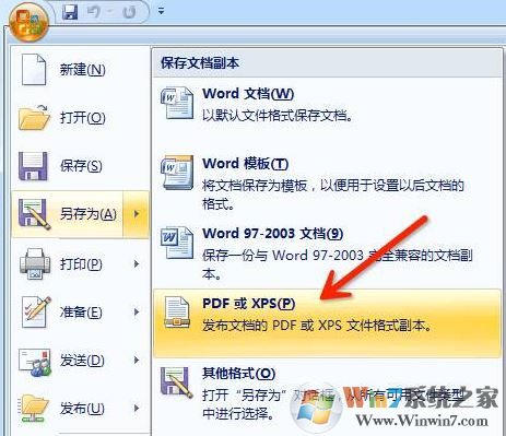 辦公室常見(jiàn)的文件格式轉(zhuǎn)換方法(WORD/PDF/PPT/Excel)