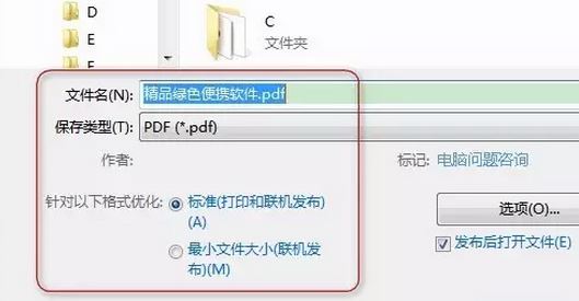 辦公室常見(jiàn)的文件格式轉(zhuǎn)換方法(WORD/PDF/PPT/Excel)