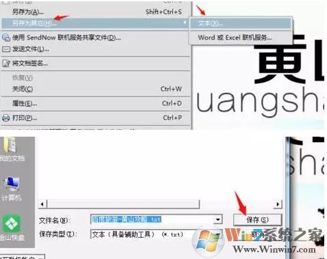 辦公室常見(jiàn)的文件格式轉(zhuǎn)換方法(WORD/PDF/PPT/Excel)