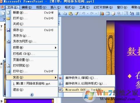 辦公室常見(jiàn)的文件格式轉(zhuǎn)換方法(WORD/PDF/PPT/Excel)
