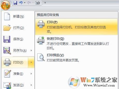 辦公室常見(jiàn)的文件格式轉(zhuǎn)換方法(WORD/PDF/PPT/Excel)