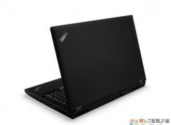 thinkpad p70怎么裝win7？thinkpad p70重裝win7旗艦版教程