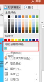 ppt取色器怎么用？ppt里的取色器使用教程