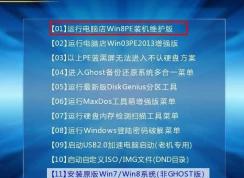 怎么用u盤安裝win7系統(tǒng)？winwin7教你怎么用u盤安裝系統(tǒng)
