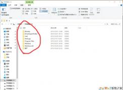 Win10沒(méi)有Documents and Settings怎么辦