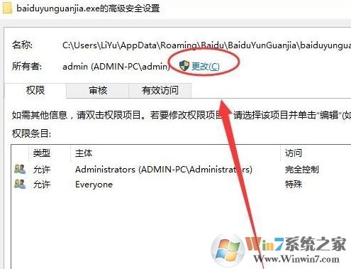 win10沒有適當的權限訪問該項目該怎么辦？（已解決）