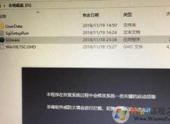 gpt分區(qū)不格式化重裝win7系統(tǒng)教程