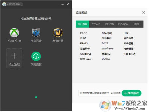 奇游網(wǎng)游加速器