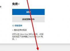 win10微軟商店無法下載安裝itunes 安裝按鈕灰色怎么辦？
