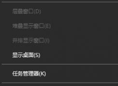 win10任務(wù)欄圖標(biāo)怎么變?。咳蝿?wù)欄圖標(biāo)變小的設(shè)置教程