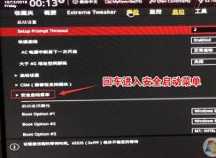 華碩b150主板怎么裝win7?玩家國(guó)度b150改BIOS U盤(pán)啟動(dòng)裝win7教程