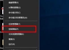 小編教你Win10安裝Active Directory步驟