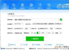 U盤魔術(shù)師USM U盤啟動盤制作方法