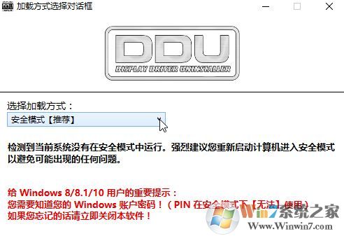 ddu顯卡卸載工具怎么用?顯卡卸載工具使用教程
