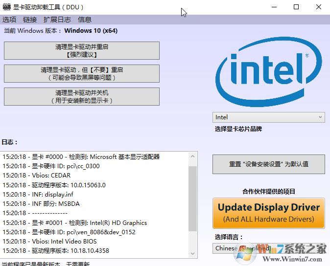 ddu顯卡卸載工具怎么用?顯卡卸載工具使用教程