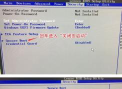 聯(lián)想ThinkCentre臺式機(9代CPU)Win10改Win7 BIOS設置及安裝教程
