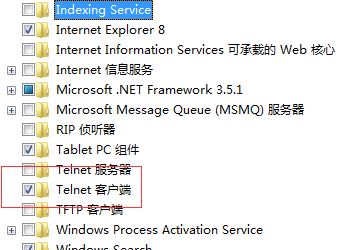 win10命令提示符:telnet不是內(nèi)部或外部命令 解決方法1