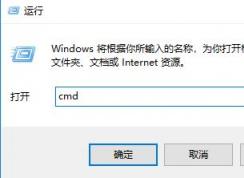 win7關(guān)閉445端口命令是什么？455端口關(guān)閉教程