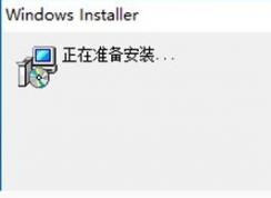 win10 Excel/Word每次打開(kāi)時(shí)都顯示正準(zhǔn)備安裝 的解決方法