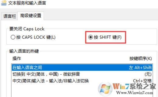 win10 caps lock鍵失靈怎么辦？win10大小寫切換不了的修復(fù)方法